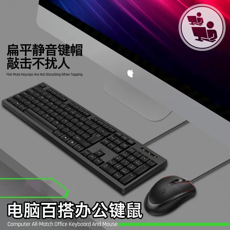 High quality mute keyboard, mouse, mechanical gaming set for office