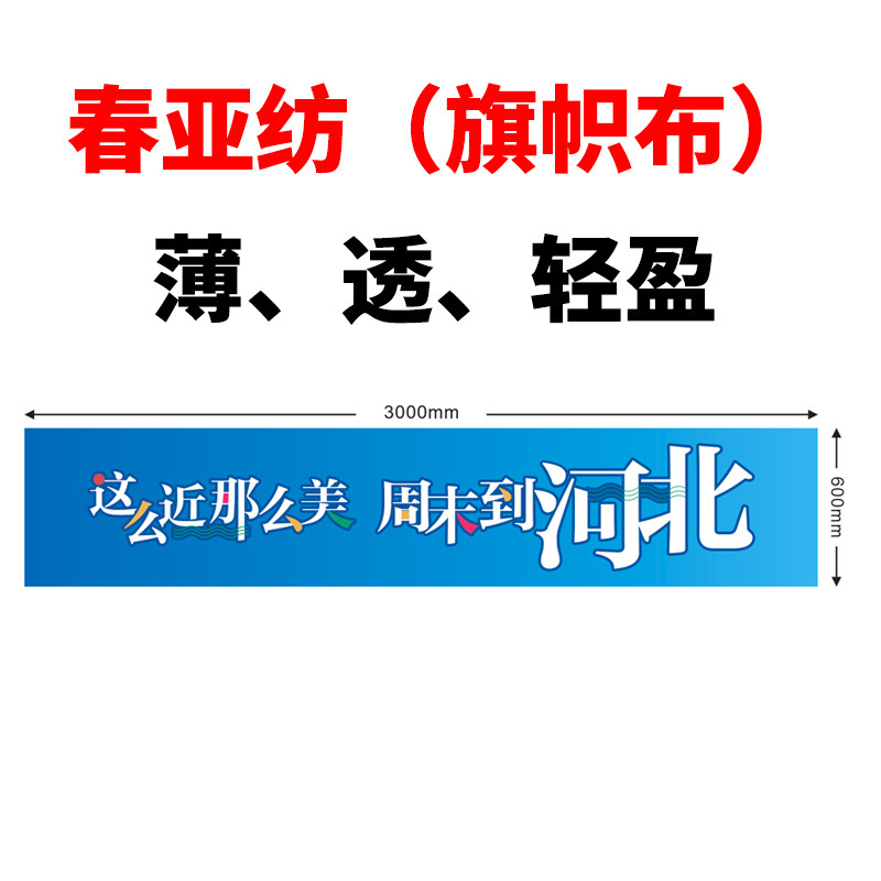 とても近くでとても美しい、河北省への週末、手で引っ張る旗、手で引っ張るバナー、カラフルなバナー、ガイドフラッグ、カスタマイズ可能|undefined
