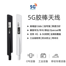 5G�z���쾀12dBi4G/5G�p�l�����A�����dQuectelCPE��Ӹ���������