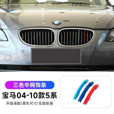 modification decorative strip, Other Automotive Exterior Supplies - 04-10-5-series-three-color-buckles-standard
