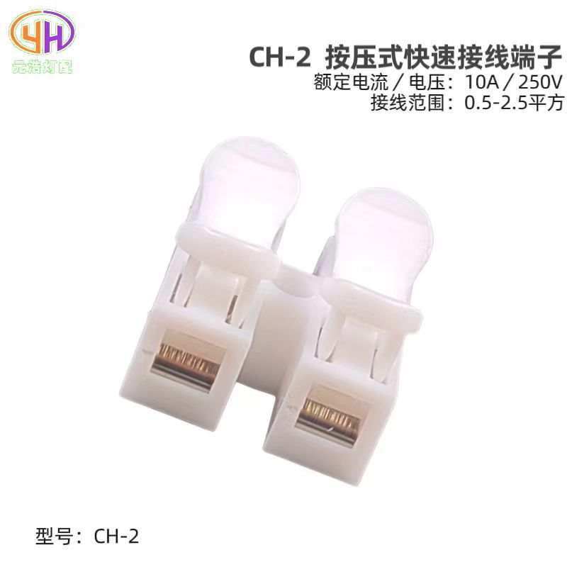 Self-locking wire connecting terminal block, flame retardant, fast wire connector, two-position quick connect terminal connector