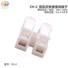 Self-locking wire connecting terminal block, flame retardant, fast wire connector, two-position quick connect terminal connector