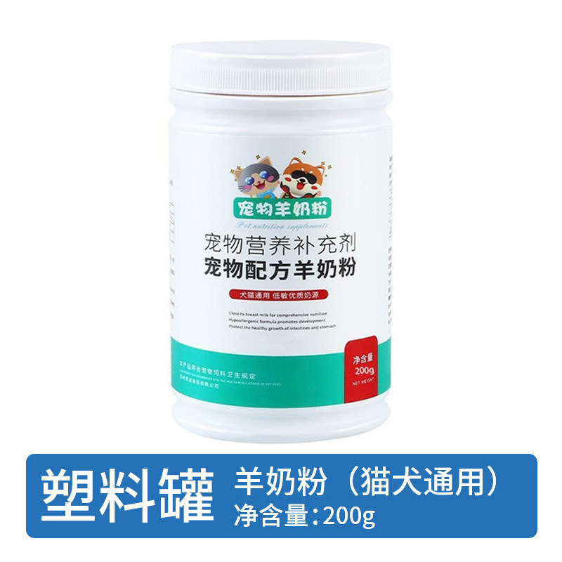 Leche de cabra en polvo para gatos, alimento especial para gatos, leche embarazada para gatos adultos, pastel de leche postparto para perros y gatos