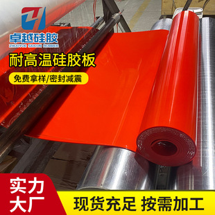 Wholesale red industrial 3mm silicone plate silicone leather silicone pad silicone gasket high temperature hard silicone plate