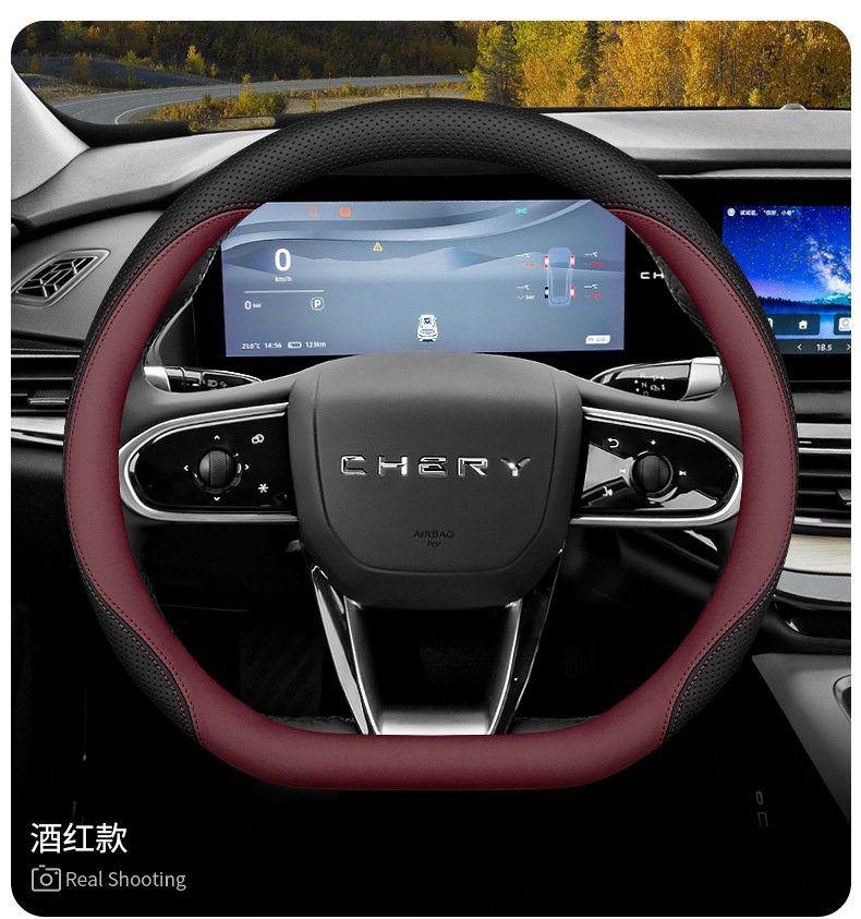 2025 Chery Shuxiangjia Steering Wheel Cover 25 Interior Modification Accessories Supplies Ultra-Thin Anti-Slip Car Handlebar Cover