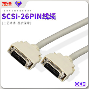 SCSI26P�B�Ӿ� SCSI26PIN���|CABLE���Iͨ�ž�������hpcn26о����