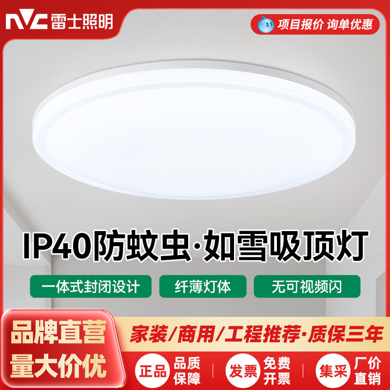 Nvc Lighting Led Ceiling Light for Bedroom, Balcony, Hallway, Kitchen, and Bathroom, High Brightness Integrated Tri-Proof Fixture