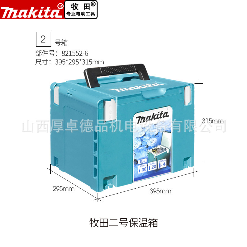 マキタ牧田工具箱原装ブロック式組み合わせ多機能携帯式車載搬送収納保温箱|undefined