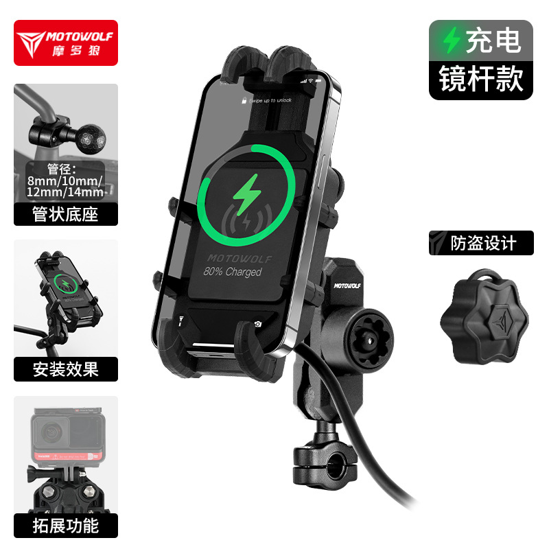 Motocicleta que monta la navegación ocho-garra soporte para teléfono móvil recargable motocicleta viaje anti-vibración absorción de choque antirrobo para llevar soporte para teléfono móvil
