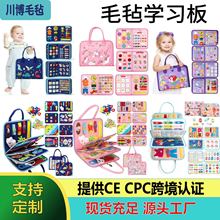 跨境幼儿毛毡早教板 毛毡学习板 毛毡忙碌板 幼教生活技能练习板
