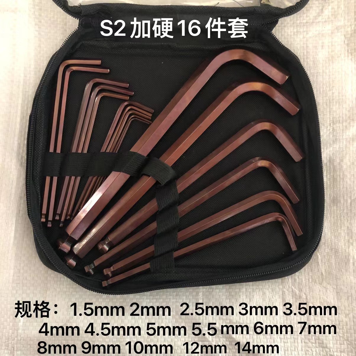 套装内六角扳手 S2单支内六角套装 16件套 内六角  家庭套装首选