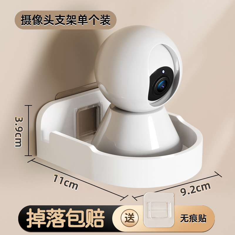 穴あけ不要の監視ブラケット、家庭用カメラ収納ラック、屋内外用ユニバーサル釘不要の白い壁掛けブラケット|undefined