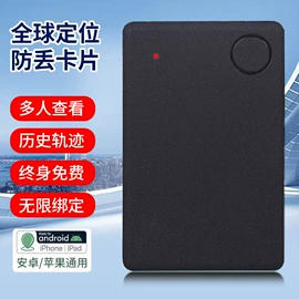 智能跟踪器;智能防丢器;宠物定位器