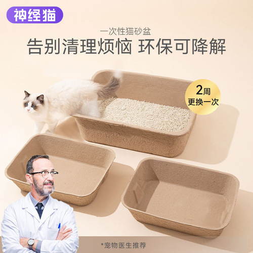 No-wash disposable cat litter box extra large splash-proof portable outdoor open temporary cat toilet cat litter box