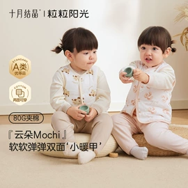 其他婴儿寝具;其他孕产用品;孕妇内裤