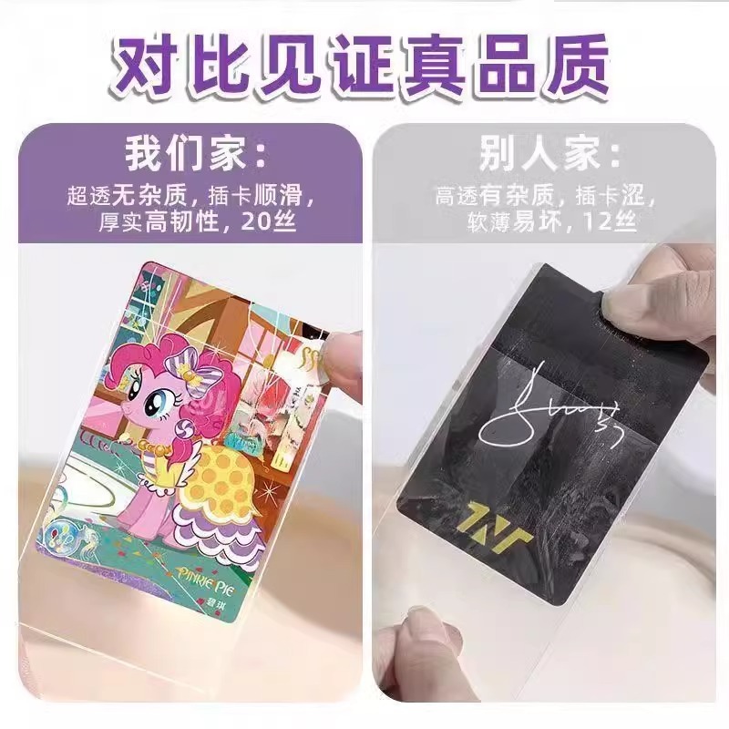 爆米花小卡咕卡膜保护明星专辑爱豆照片平口加厚20丝高清透明卡膜|undefined