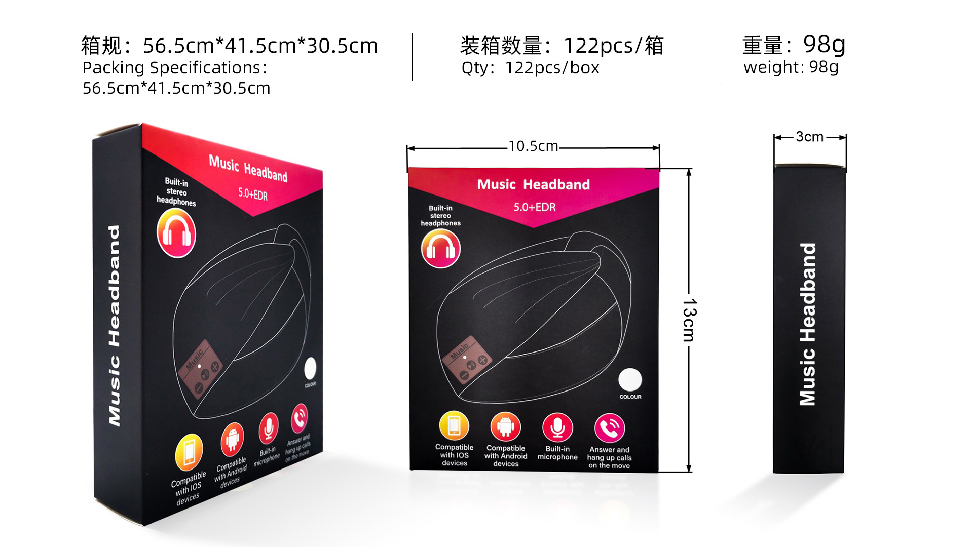 黑科技可通话睡眠眼罩头带