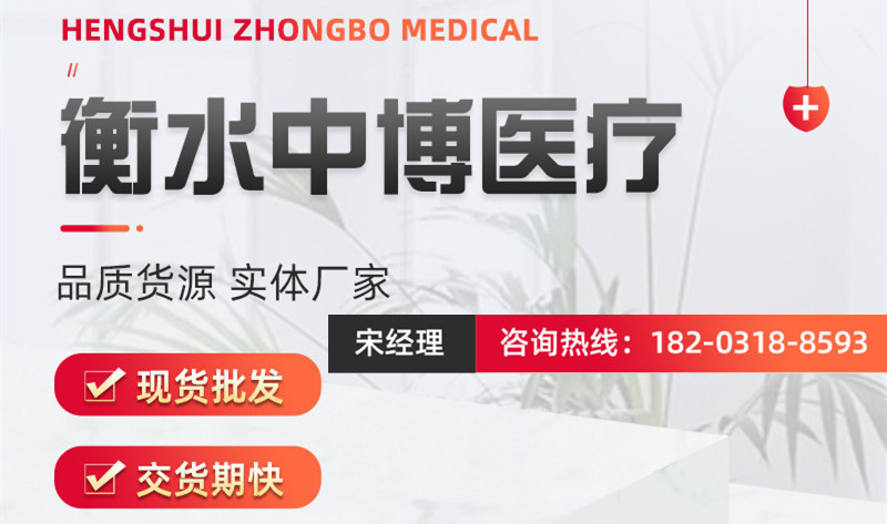 中博详情图顶端