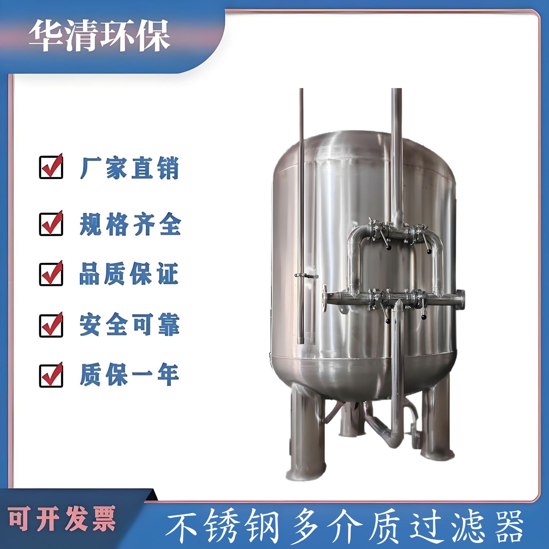 304不锈钢多介质过滤器 活性炭树脂水处理工业净水石英砂过滤罐