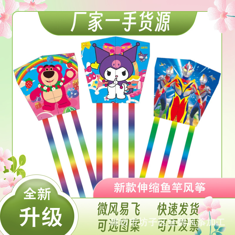 潍坊风筝新款儿童卡通鱼杆塑料风筝鱼竿手持小风筝玩具批发|undefined