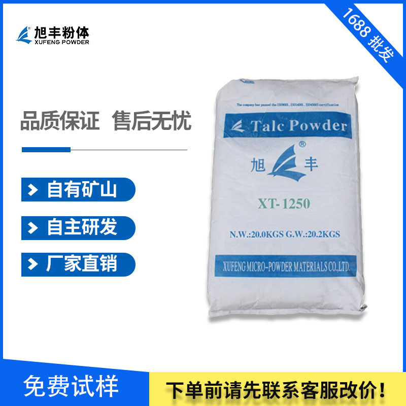 厂家直销 现货供应 1250目滑石粉 橡塑滑石粉 发泡滑石粉