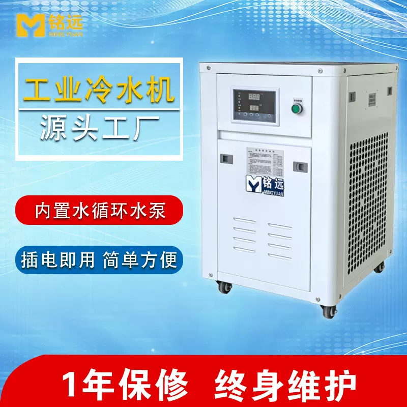 小型冷水机1HP激光雕刻激光焊接冷水机UV行业冷水机制冷机1p降温