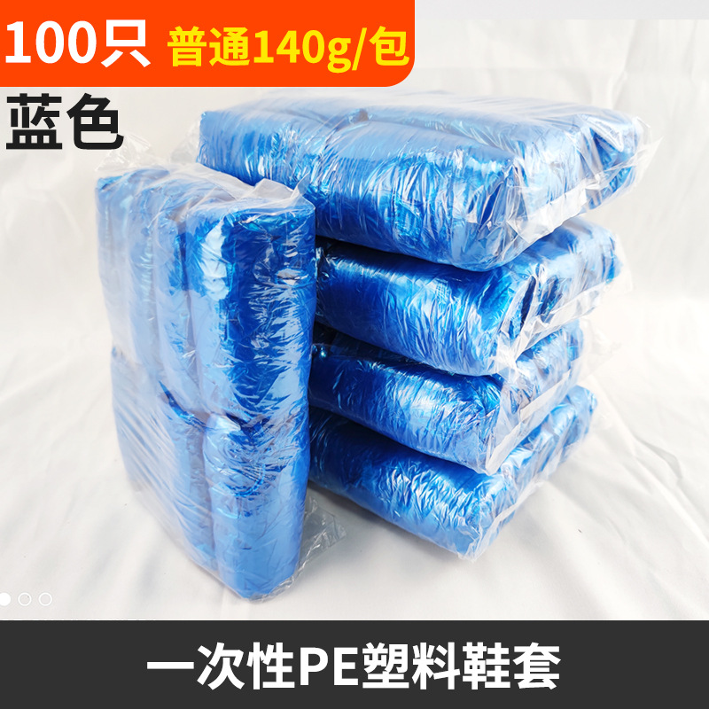Cubierta de zapatos desechable para el hogar interior impermeable y a prueba de polvo, tipo de punto roto, tela no tejida gruesa, cubierta de pie de plástico para estudiantes adultos