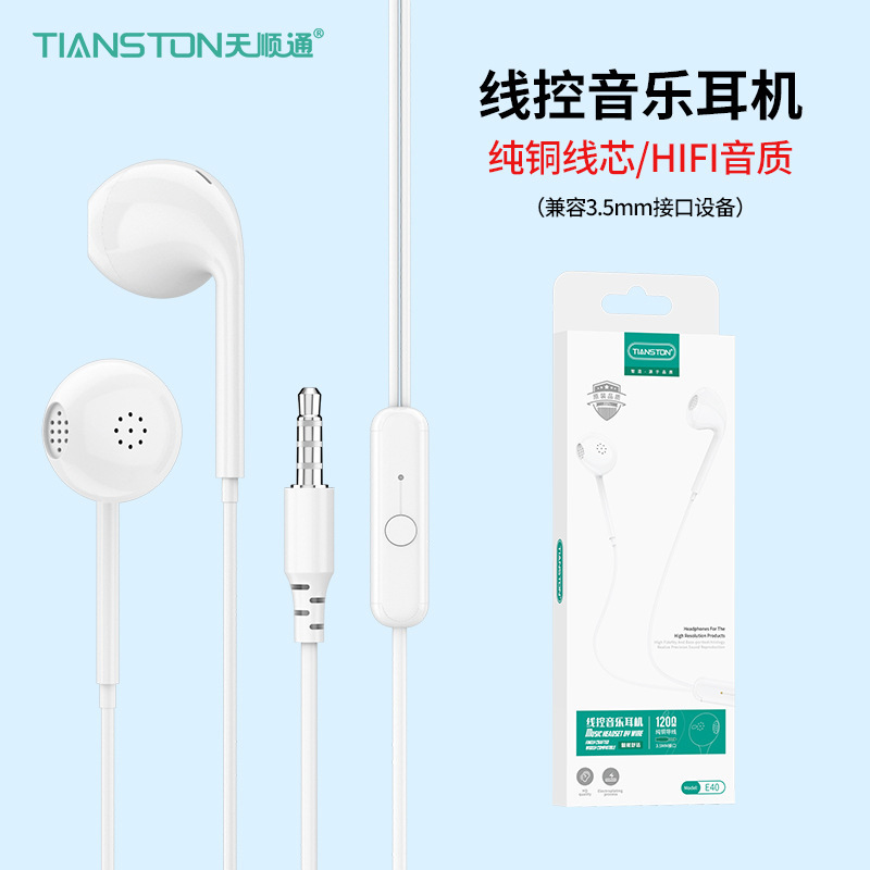 新型e12立体サラウンドイヤホン携帯パソコン通用入耳式重低音線制御イヤホンメーカー直供|undefined
