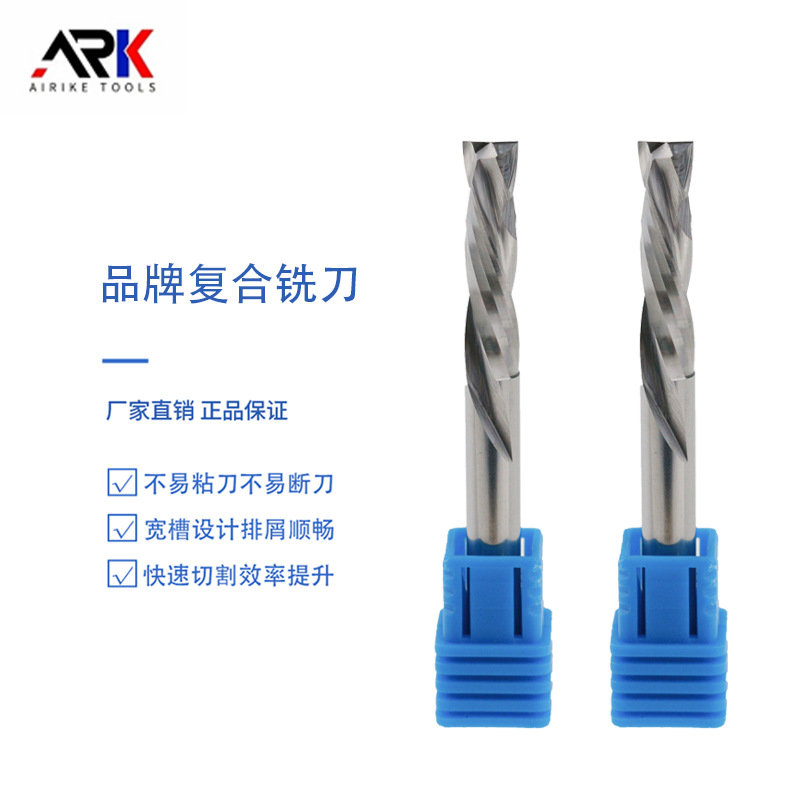 复合铣刀 木工复合铣刀 耐用好品质 供应世界500强木门 家具名企