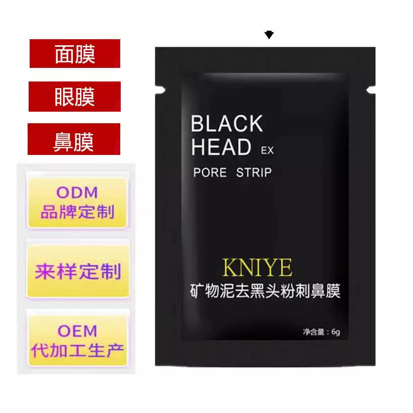 去黑头黑泥鼻膜面膜加工贴片收缩毛孔撕拉式眼贴膜鼻贴厂家批发