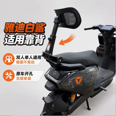vehicle, with a foldable and adjustable – Electric car rear backrest