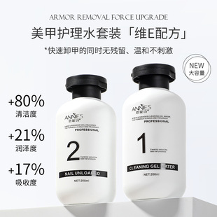 Clean water gel nail removal water nail wash pen water temperature and does not hurt the nail big bottle nail shop special nail tools
