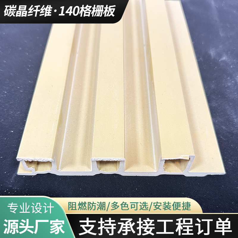 Factory Direct Sales 140 Grille Great Wall Board Bamboo Wood Fiber Hotel Tv Background Wall Invisible Door Wainscot