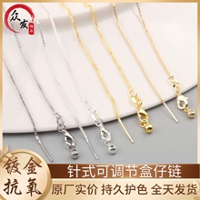 18K铜镀金高保色针式盒仔链万能链可调节手链项链diy手工链条配件
