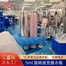 化妆品包装;喷雾瓶;分装瓶