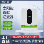 太阳能光伏直驱水泵逆变器太阳能发电即发即用免储能照明农用设备