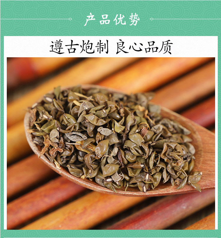 Dried Mung Bean Skin Lv Dou Yi 500g Traditional Herbal Ingredient for Decoctions and Pillow Filling quality and texture