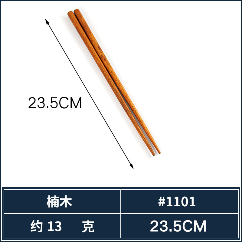 비 권선 젓가락 (23.5cm)