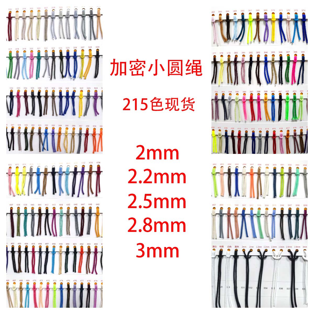 32210 color 4 / 5mm poliéster color cifrado núcleo de cuerda redonda de color sólido trenzado cuerda redonda de camisa cuerda de pulgar cintura