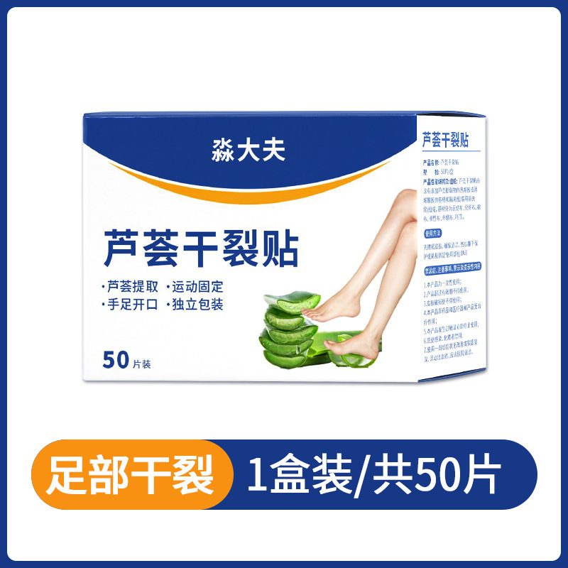 ワセリンの乾いた裂け目は通気性の乾いた裂け目の布を貼ります。|undefined