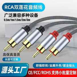 双莲花插头RCA二对二音频线 DVD电视混音器功放音响箱连接线