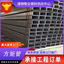 方管;镀锌管;普中板