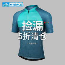 INBIKE 夏季公路车骑行服男自行车短袖单车透气上衣 捡漏清仓