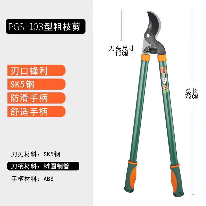 tijeras de corte de ramas potentes tijeras de corte de ramas gruesas de árboles frutales tijeras especiales de corte de ramas