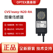 ԭbOPTEXW̩˹DCVS1easy-N20-RAĔz33fCMOS/24V