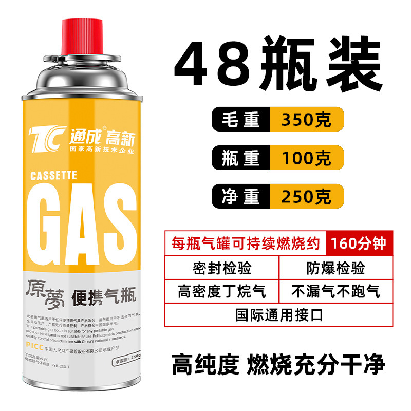 卸売キャンプカセットストーブガスタンク屋外ガスストーブブタンユニバーサル液化ガスボンベブタンガスタンク|undefined