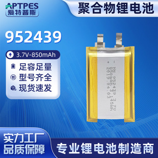 늄���܇952439�ۺ����늳؏S��850mah�����֙C�ɳ���늳جF؛