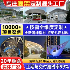 亭子;景观工程项目;钢结构