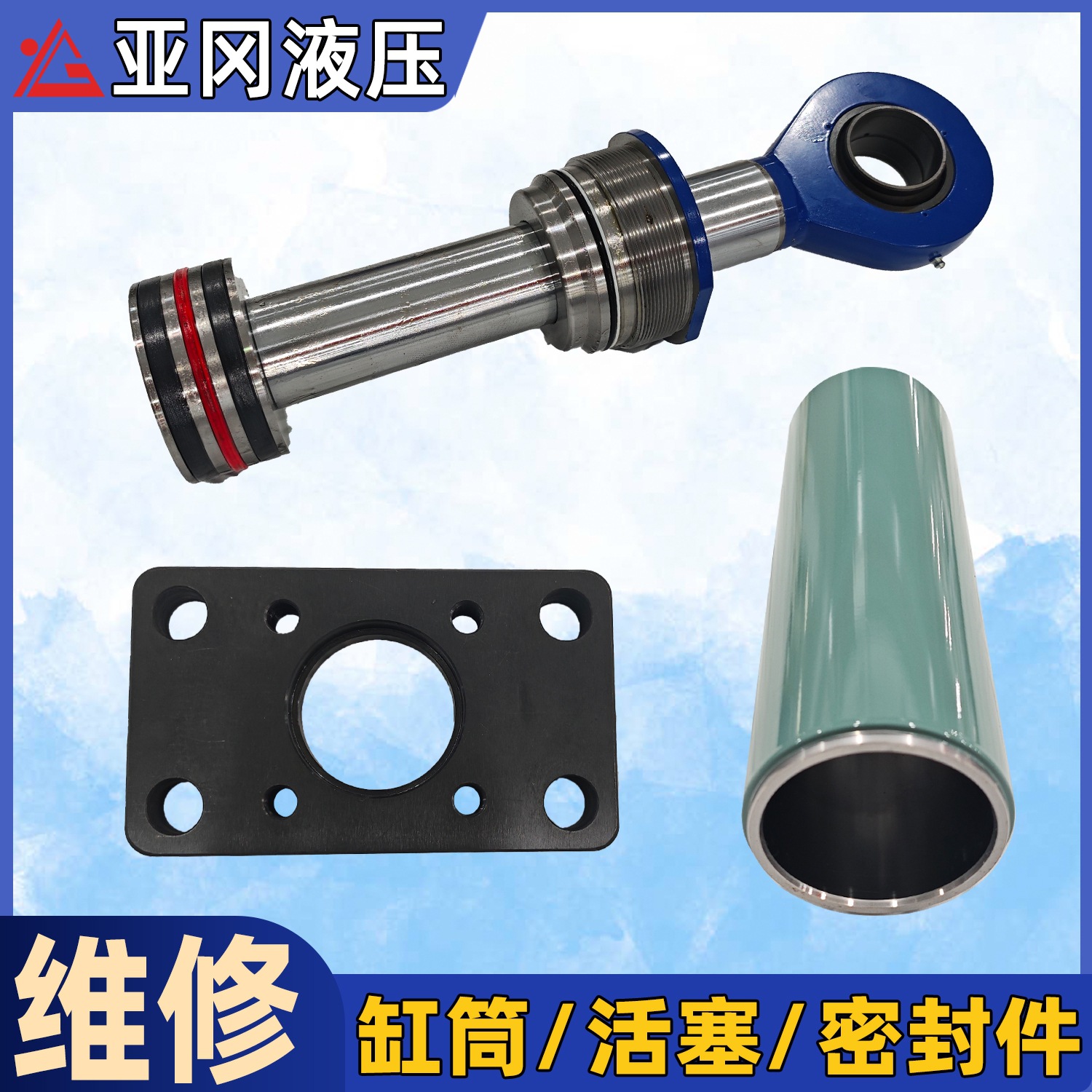 进口品牌油缸维修 缸筒/活塞杆/导向环/密封件 液压油缸配件定做