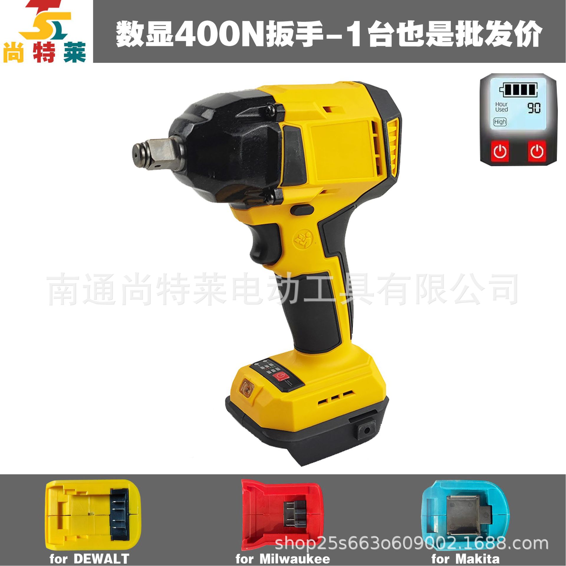 디지털 디스플레이 400N 렌치